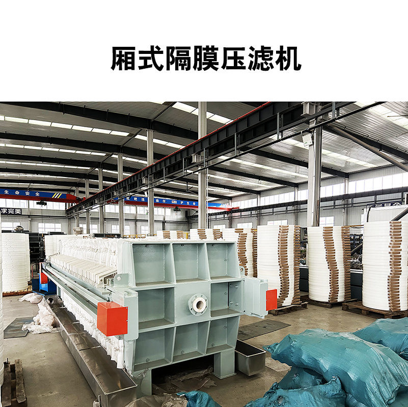 化肥行業(yè)使用隔膜壓濾機(jī)時的注意事項