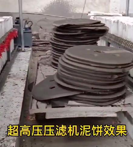 超高壓壓濾機(jī)使用現(xiàn)場(chǎng)-泥餅2