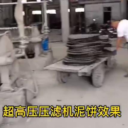 超高壓壓濾機(jī)使用現(xiàn)場(chǎng)-泥餅3